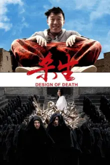 Design of Death