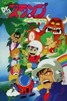 Dr. Slump and Arale-chan: Hello! Wonder Island