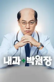 Dr. Park's Clinic