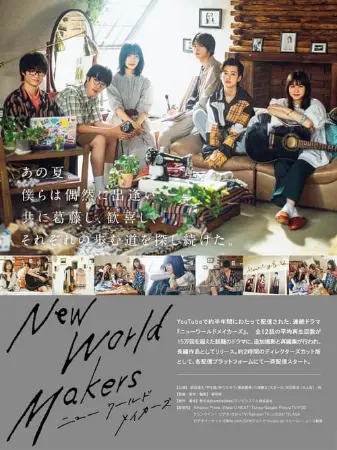 New World Makers