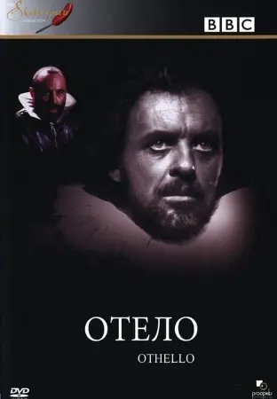 Othello