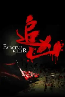 Fairy Tale Killer