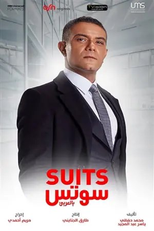 Suits