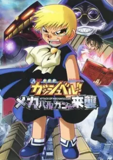 Zatch Bell! Ataque dos Mechavulcan