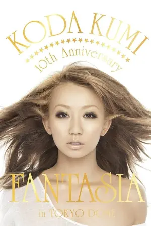 KODA KUMI 10th Anniversary ～FANTASIA～in TOKYO DOME