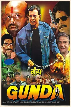 Gunda