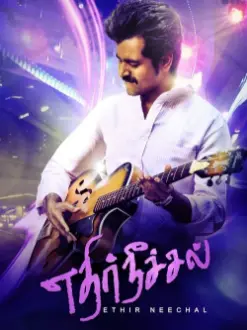 Ethir Neechal