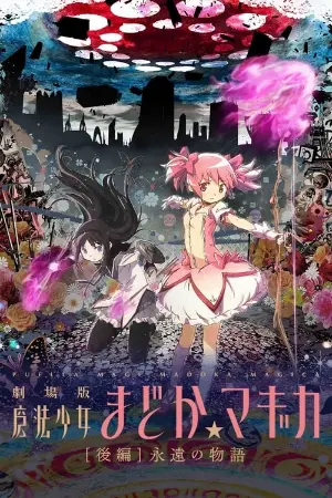 Mahou Shoujo Madoka Magica: Eien no Monogatari