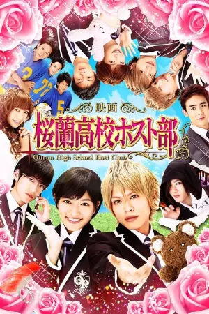 Ouran High School Host Club Movie