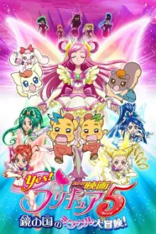 Yes! Precure 5: The Great Miracle Adventure in the Country of Mirrors