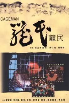 Cageman