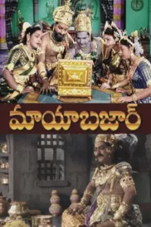 Mayabazar