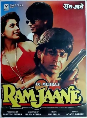 Ram Jaane