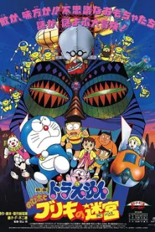 Doraemon: Nobita and the Tin Labyrinth