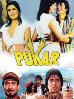 Pukar