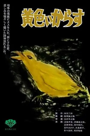 Yellow Crow