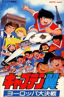 Captain Tsubasa: Filme 1 - Europe Daikessen