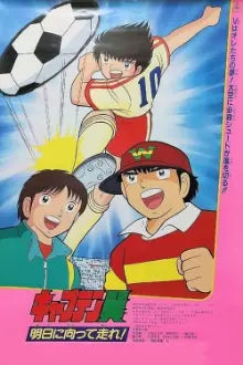 Captain Tsubasa: Filme 3 - Asu ni Mukatte Hashire!