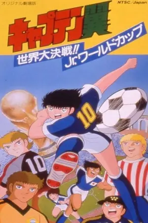 Captain Tsubasa: Filme 4 - Sekai Daikessen!! Jr. World Cup