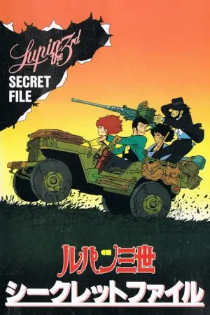 Lupin III: Filme Piloto