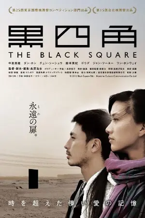 The Black Square