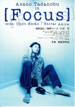 [Focus]