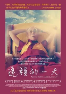 Sunrise/Sunset. Dalai Lama XIV