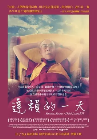 Sunrise/Sunset. Dalai Lama XIV