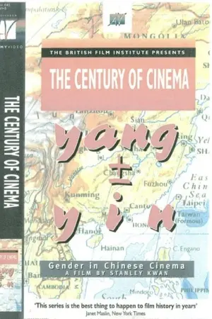 Yang ± Yin: Gender in Chinese Cinema