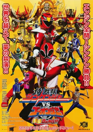 Samurai Sentai Shinkenger vs. Go-Onger: Silver Screen BANG!!