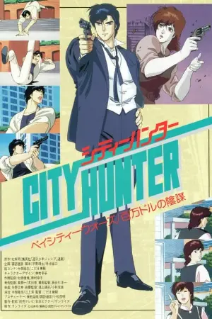 City Hunter: Hyakuman Dollar no Inbou