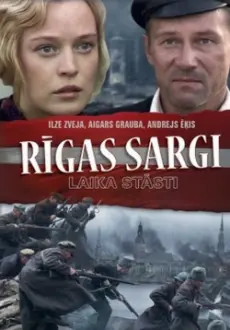 Defenders of Riga