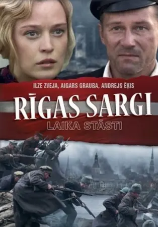 Defenders of Riga