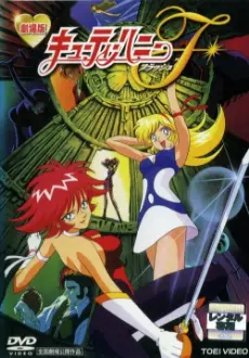 Cutey Honey Flash: The Movie