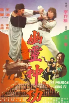 Phantom Kung Fu