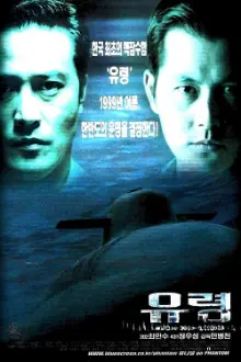 Phantom: The Submarine