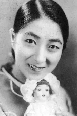 及川道子