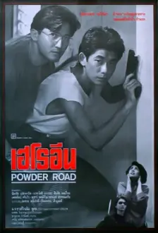 Powder Road