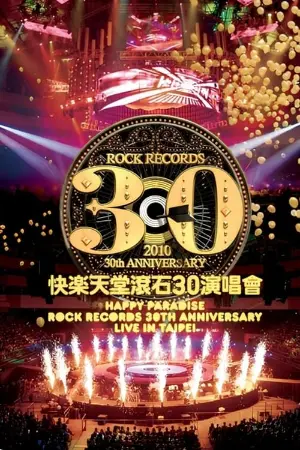 Happy Paradise Rock Records 30th Anniversary Live In Taipei