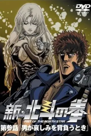 New Fist of the North Star: When a Man Carries Sorrow