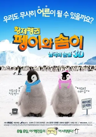 Pengi and Sommi