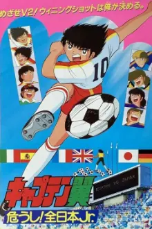 Captain Tsubasa: Filme 2 - Ayaushi! Zen Nihon Jr.