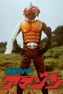 Kamen Rider Amazon