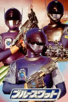 Blue SWAT - O Filme