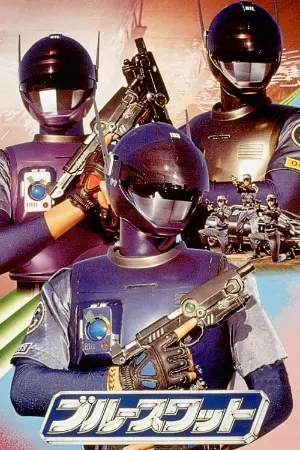 Blue SWAT - O Filme