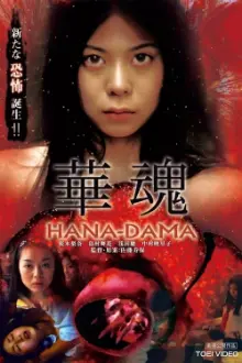 Hana-Dama