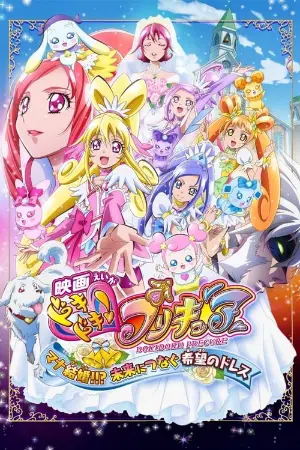 Dokidoki preCure