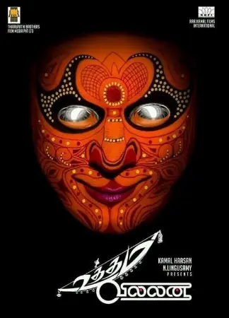 Uttama Villain