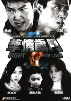 Fight for Love