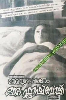 Lekhayude Maranam Oru Flashback